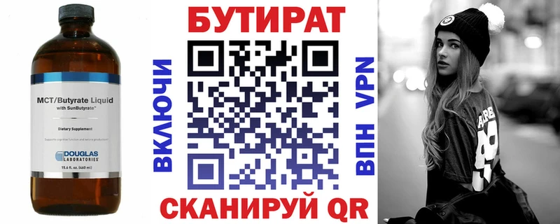 Бутират буратино  Купить где  Нурлат 