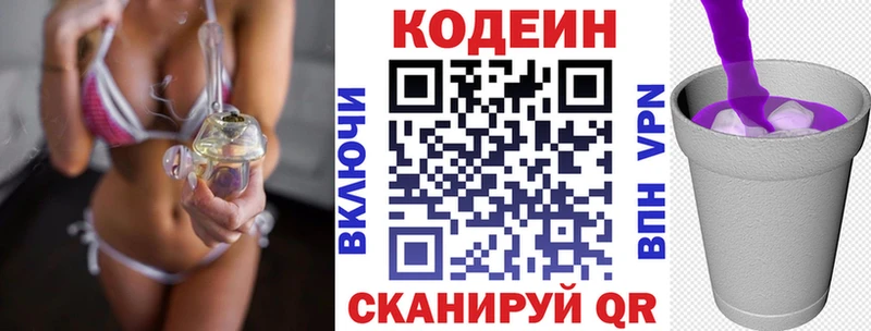 Купить где  Нурлат  Кодеиновый сироп Lean Purple Drank 
