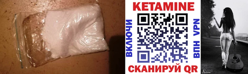 КЕТАМИН VHQ  Купить закладки  Нурлат 