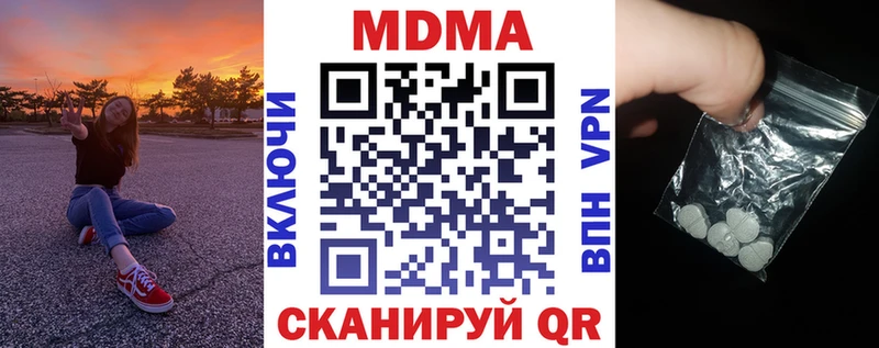 MDMA молли  Купить закладки  Нурлат 