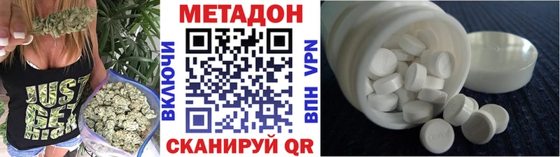 Купить где  Нурлат  МЕТАДОН methadone 